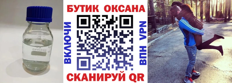 Бутират жидкий экстази  купить закладку  Кудымкар 