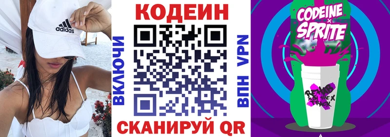 как найти закладки  Кудымкар  Кодеиновый сироп Lean Purple Drank 