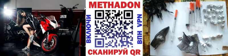 МЕТАДОН мёд  Кудымкар 